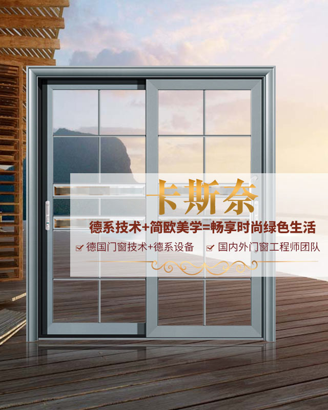 德系技术+简欧美学=畅享时尚绿色生活-卡斯奈