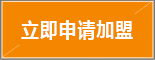 招商加盟