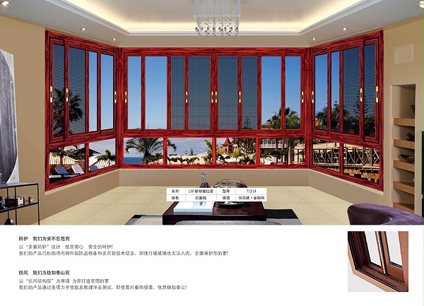 130断桥推拉窗（三轨带纱网）1.5系列