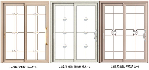 12皇冠推拉门