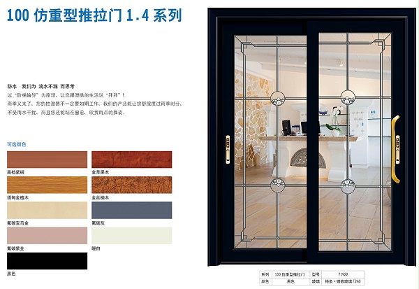 100仿重型推拉门1.4系列