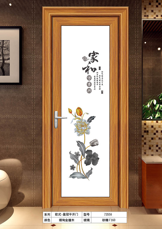 皇冠平开门1.2系列